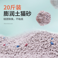 猫砂10公斤除臭结团不粘底小颗粒猫沙膨润土20斤猫咪用品豆腐砂 膨润土猫砂20斤