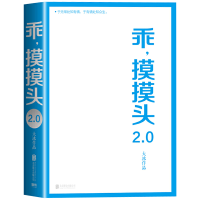 正版 乖,摸摸头2.0 大冰的书 于无常处知有情,于有情处知众生 他们最幸福小孩乖摸摸头阿弥陀佛么么哒你坏作者书籍