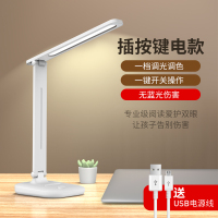 小学生护眼LED台灯学习保视力书桌宿舍儿童床头卧室专用充电插电 护眼插电款[按键款]一档高亮白光+电源线 其他