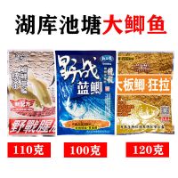 龙王恨鱼饵料香腥918九一八野钓战大蓝鲫速攻2号秋冬套餐300g 小蓝鲫+小918腥+大板鲫狂拉 9.9元/无赠品
