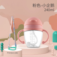 宝宝防摔吸管鸭嘴学饮水杯婴儿童家两用防漏防呛123岁大小孩水杯x 小企鹅240ml-粉色