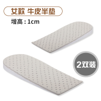 2双 隐形内增高鞋垫舒适增高垫半垫牛皮女士男式半垫隐形增高神器 女款多孔牛皮半垫【2双 1cm】
