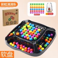 儿童益智玩具亲子互动桌游智力动脑彩虹消消乐游戏男孩女孩双人 [质量款]50粒珠子+软盘+收纳袋