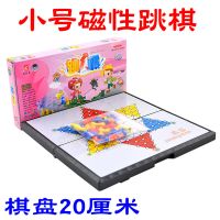 磁性跳棋 儿童磁力玩具 桌面益智游戏 亲子6-7-8-10岁幼儿园学生 E-6小号跳棋