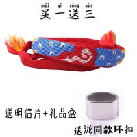 你的名字新海诚动漫周边情侣手绳电影宫水三叶泷同款编织手链女 手绳+同款环扣