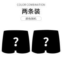 南极人男士冰丝内裤男石墨烯抑菌抗菌内裤无痕冰丝透气四角底裤衩 冰丝石墨烯抗菌-.... 随机款2条 M 80-100斤