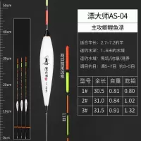 特价纳米浮漂灵敏鲫鱼漂加粗醒目浅水混养鲤鱼漂防风野钓近视套装 漂大师AS04 1号（ 三支 ）