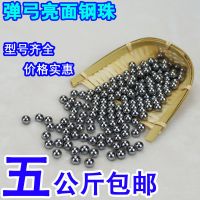 全部规格钢珠8毫米钢球7mm8mm9mm钢珠特价弹珠滚珠刚珠弹电镀磨砂 亮面钢珠6.4mm 2.9公斤