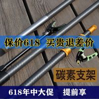 碳素支架2.1/2.4/3米钓鱼竿架特价超轻超硬鱼竿炮台钓箱后挂架竿 新蓝纹 0.8米【带后挂+支架头】