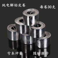 铅皮卷 钓鱼 铅皮 电解铅片铅坠线组铅皮渔具配件特价 厚0.3长约60厘米(最薄) 2卷 送铅皮座