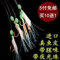 特价鱼皮串钩白条钩 真鱼皮 仿生夜光虾皮翘嘴路亚钓鱼钩 真鱼皮串钩(5付装) 7号