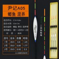 高灵敏老鬼浮漂套装鲫鱼漂野钓混养鲤鱼标醒目加粗尾特价巴尔杉木 尹记A05 1.2.3号各一支(无纸盒)
