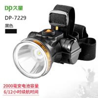 久量LED充电头灯应急巡逻下海户外超轻锂电大电量超亮矿照明 防水 7229[2000毫安]6-12小时