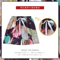 绵绸夏阔腿裤薄款九分裤可外穿休闲宽松五分加大防蚊女家居裤 短裤[深色海棠花 ] M(70-100斤)