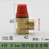 新品黄铜太阳能安全阀 4分 6分 内外丝角式泄压阀 壁挂炉 泄气 小 4分双内丝 2公斤