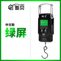 酷贝50kg手提电子秤精准电子称家用迷你称重器电孑秤弹簧磅秤[3 绿色背光中文版