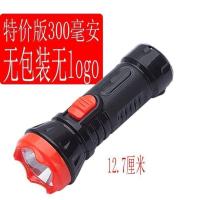 可充电式迷你家用LED小手电筒 消防应急户外露营日常携带袖珍照明 特价冲量款1支