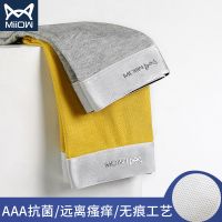 猫人石墨烯抗菌男士内裤冰丝夏天薄款透气平角裤无痕款四角裤 莫代尔网孔2条装（黄+灰） L 80-100斤