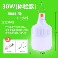 超亮LED充电灯泡户外移动夜市灯摆摊照明家用停电应急无线节能灯 20W无赠品[10分钟体验]