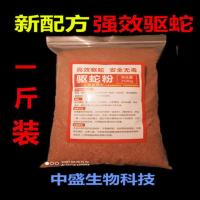 硫磺雄黄驱蛇粉强效驱蛇驱虫粉户外露营夜钓家用室内持久 一斤新款试用装