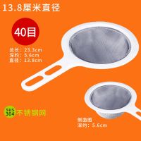 豆浆过滤网接浆杯家用汁漏网超细密豆浆过滤杯套装漏勺隔渣器 40目过滤网勺