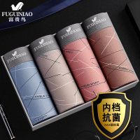 [富贵鸟]4条装抗菌高档男士内裤平角印花四角男生中腰裤头 4条礼盒装FNG4401 L [70-100斤]