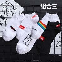 南极人[5/15双]袜子男士短袜船袜白色夏季薄款潮牌透气防臭棉袜 [B47组合三]5双