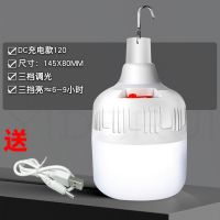 充电人体感应超亮家用楼道走廊不插电厕所灯户外夜市摆摊无线灯泡 120 标准款-亮5-9小时