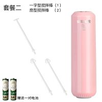 加长柄电动奶粉搅拌棒调奶器冲调奶电动搅拌机婴儿奶粉搅奶不结块 粉色+一字杆1条扇字杆2条+1对电池