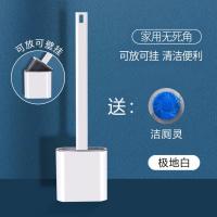 壁挂式硅胶马桶刷家用厕所无死角清洁神器免打孔带盖刷子升级套装 极地白[可壁挂+送洁厕宝]_促销