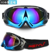 滑雪眼镜防雾防风沙男女成人儿童户外滑雪镜卡近视登山骑行护目镜 038黑蓝