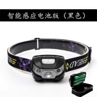 强光感应头灯LED可充电户外电筒头戴式超亮夜钓头灯骑行夜跑头灯 智能感应电池版(黑色) 4小时普通版