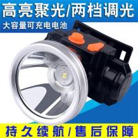 LED头灯强光锂电可充电 远射头戴防水钓鱼手电筒户外夜钓高亮矿灯 高亮白光[可戴头+可充电]售后保障 普通款+两档调光[