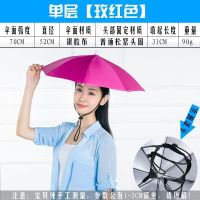 头戴雨伞帽防晒防风钓鱼伞头戴式雨伞头顶折叠户外垂钓帽伞斗笠伞 单层52玫红色【儿童款】