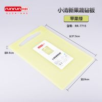 润润果蔬切菜板切水果蔬菜家居野炊透明防滑设计两面可用砧板塑料 小清新-苹果绿