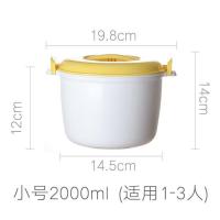 特大号微波炉专用饭煲饭锅煮饭器蒸盒饭盒蒸笼煮米饭器皿用品用具 小号2000ml(适用1-3人)
