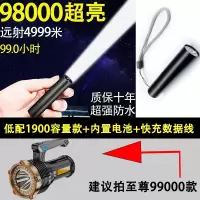超亮强光手电筒可充电远射LED家用耐用户外便捷探照灯应急灯 低配[1900容量]+USB快充