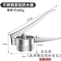 不锈钢手动榨汁机水果蔬菜挤水挤菜器压馅挤馅挤菜水神器厨房用品 9cm不锈钢 特厚款[底孔+侧孔]
