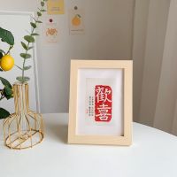 中国风简约祝福语相框7寸画框桌面摆件欢喜长乐相框民宿家居软装 原木相框 欢喜
