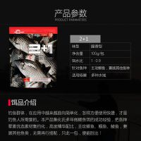 化氏2018新品鱼饵化绍新鲫鲤鱼饵料一款不空军饵料猛禽一包单开 2+1饵料(1包)