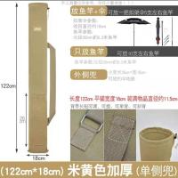 帆布钓鱼伞包手杖伞鱼竿包鱼杆包渔具包鱼包斜挎背包竿包一体特价 加厚款米黄色帆布122*18单侧兜