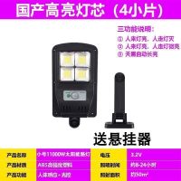 遥控式太阳能户外灯家用路灯照明灯新农村庭院灯防水人体感应路灯 三功能(手动款)不盲目 感应款20万SS高亮(小版体验款)