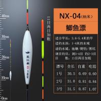 鱼漂加粗醒目近视纳米特价高灵敏浅水综合野钓鲫鲤鱼浮漂 笑江南NX-04 2号