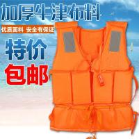 特价牛津加厚成人救生衣浮潜钓鱼装备儿童救生衣船用漂流马甲[8月10日发完] 儿童款[橙色] 均码