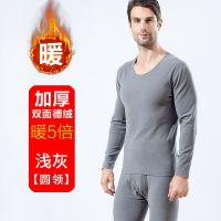 男士无痕保暖内衣套装加厚加绒双面德绒黑科技自发热秋衣秋裤冬季 浅灰色-圆领 L（90-120斤）