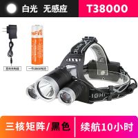 强光充电感应头灯户外防水远射夜钓鱼三头探照野营头戴式照明电筒 三核无感应-T38000续航10小时