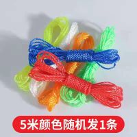 10米加粗晾衣绳室内户外免打孔凉衣防风防滑晾晒挂衣服被子绳神器 5米随机细尼龙绳[1条]