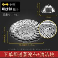 不锈钢百变蒸笼折叠伸缩蒸锅蒸盘器小笼包子蒸格多功能蒸菜架篦屉 小号[送蒸笼布清洁块]