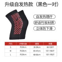 护膝自发热保暖老寒腿男女士关节炎防寒中厚款老年冬热灸漆护腿套 黑色[理疗发热款] S(80-120斤穿)