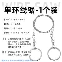 手拉线锯随身便携钢丝锯户外绳锯荒野求生锯不锈钢锯野外生存用品 普通割线锯1个